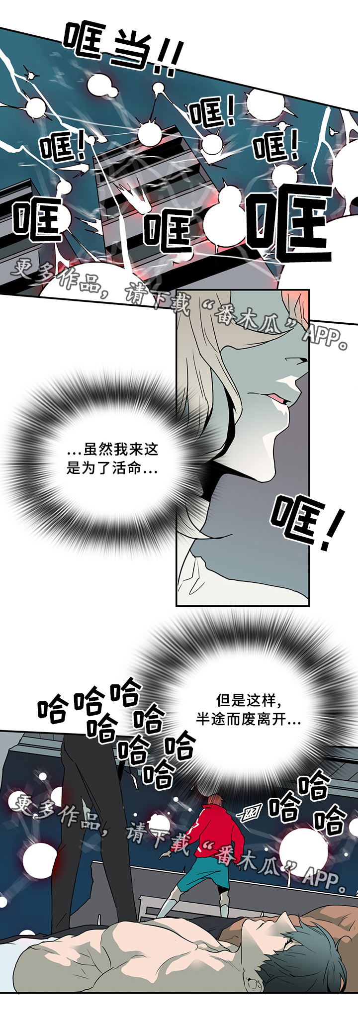 黑夜撒旦漫画,第75章：觉悟2图