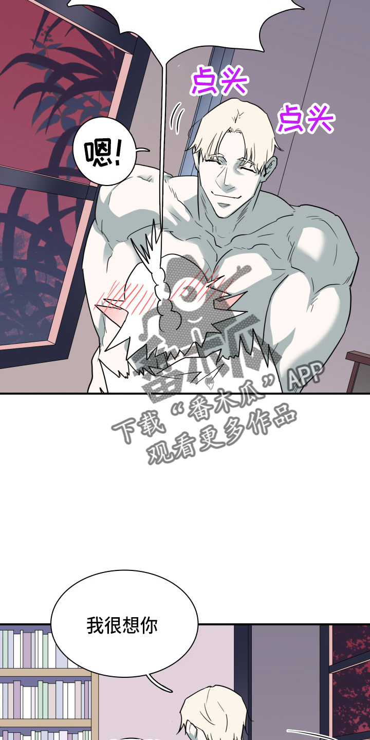 黑夜撒旦漫画,第266章：【番外】实现愿望1图