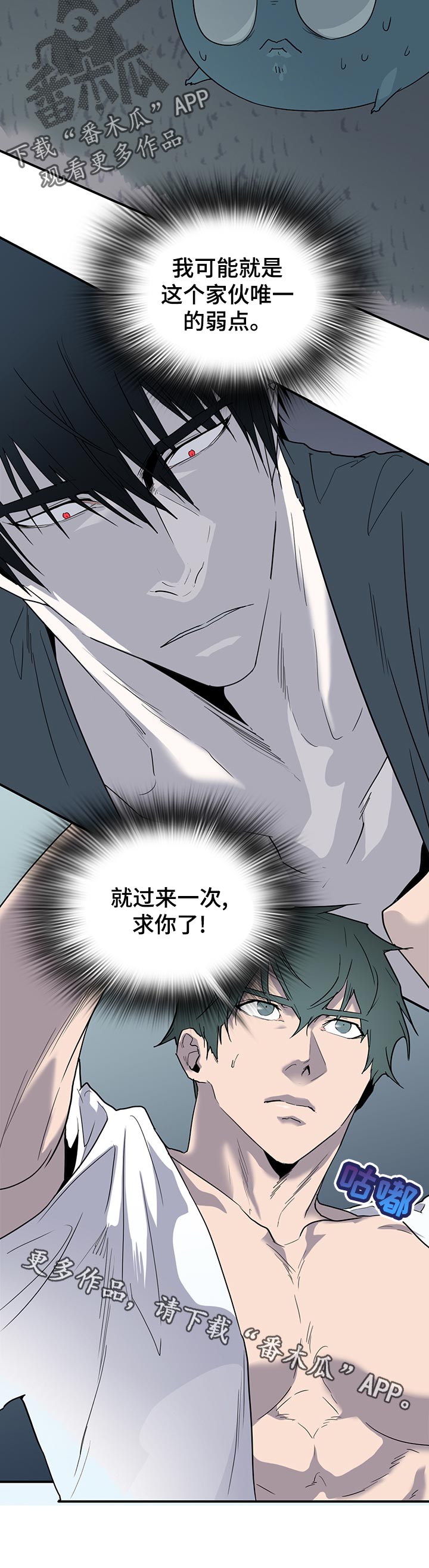 黑夜撒旦漫画,第175章：植物人2图