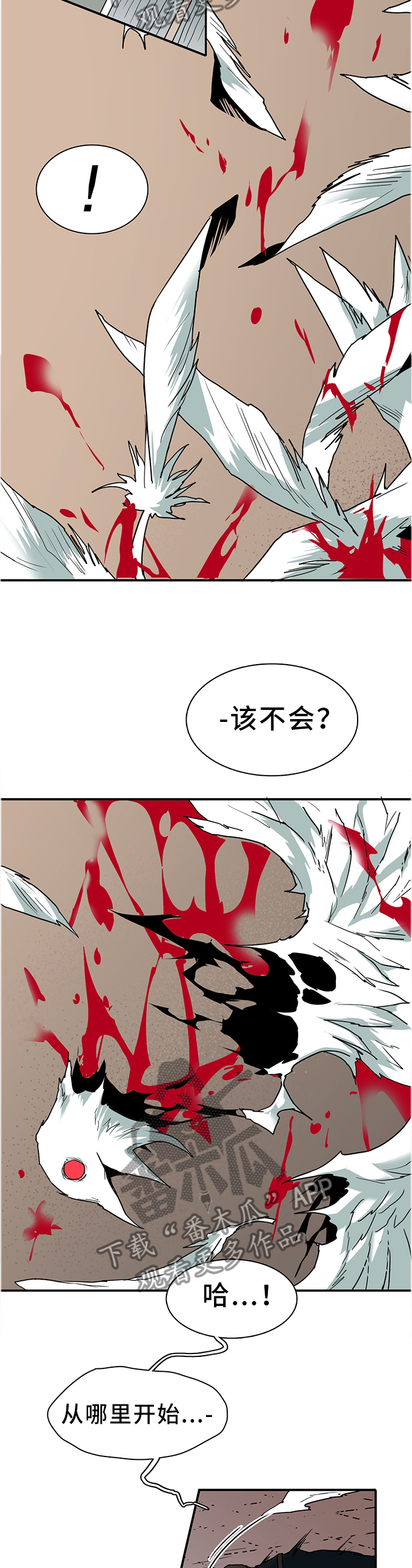 黑夜撒旦漫画,第131章：诱饵1图