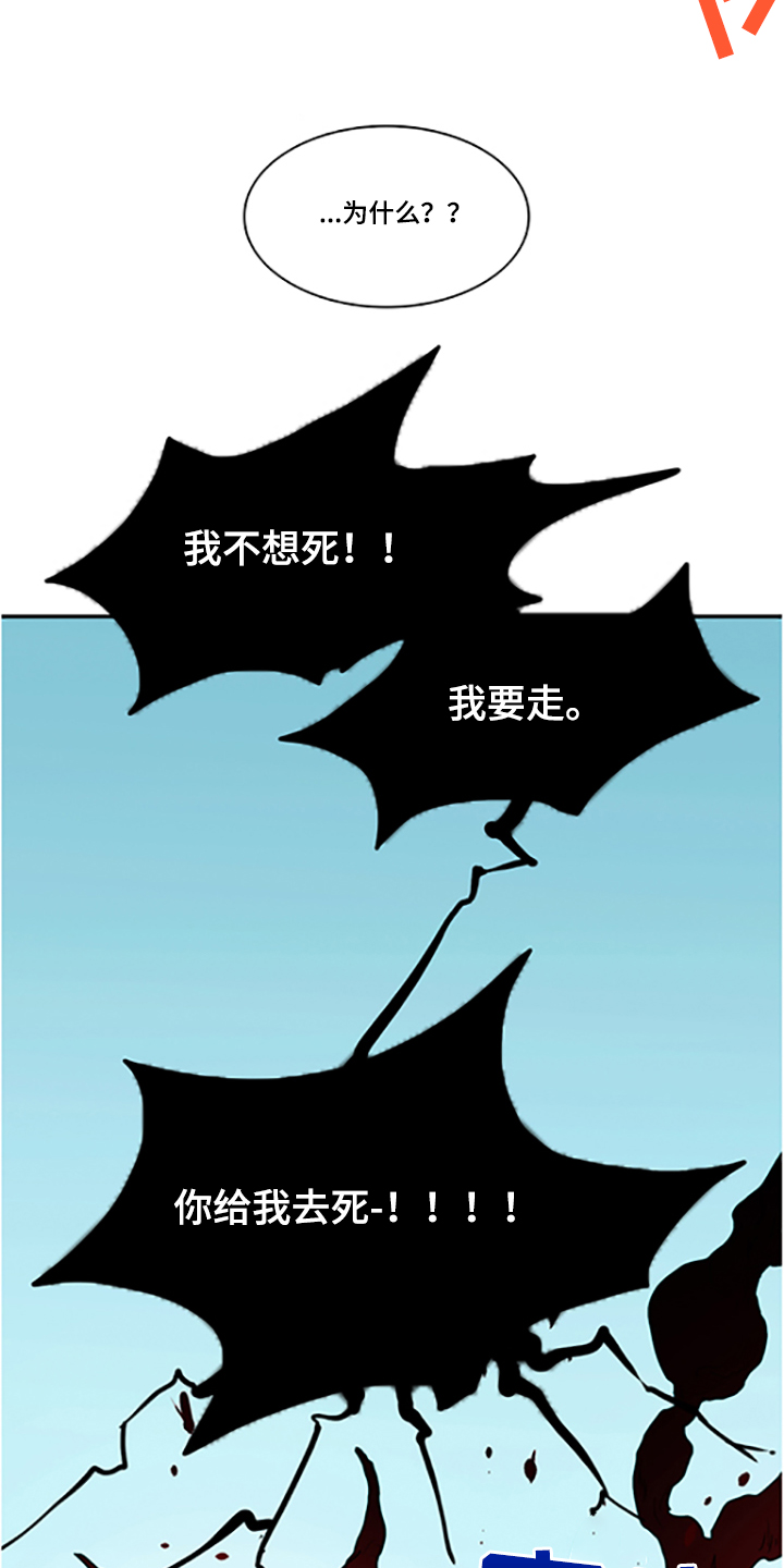 黑夜撒旦漫画,第238章：离去才明白1图