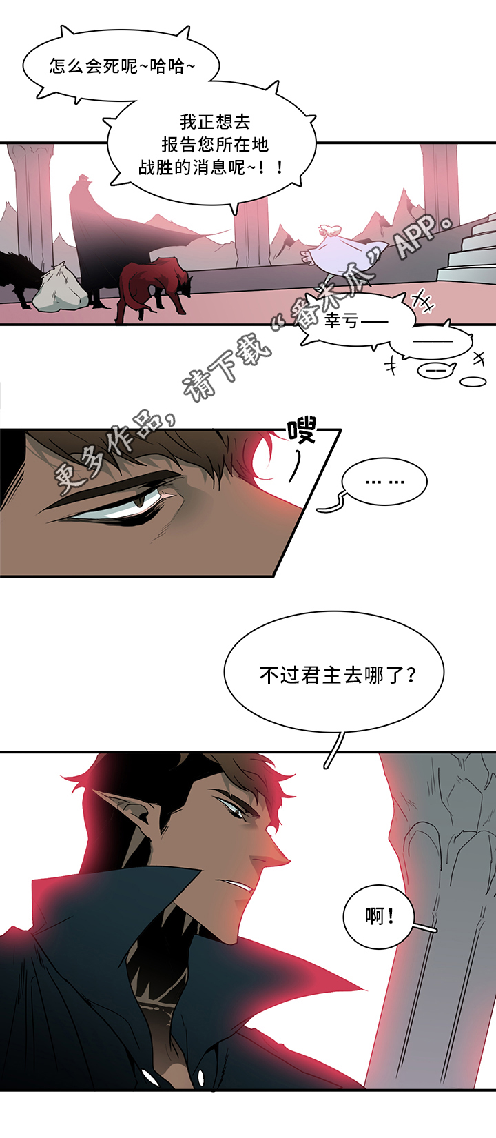 黑夜撒旦漫画,第94章：那个笨蛋!1图