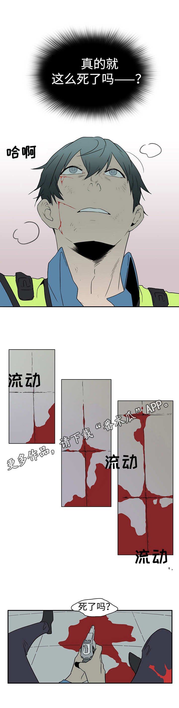 黑夜撒旦漫画,第14章：苦斗1图