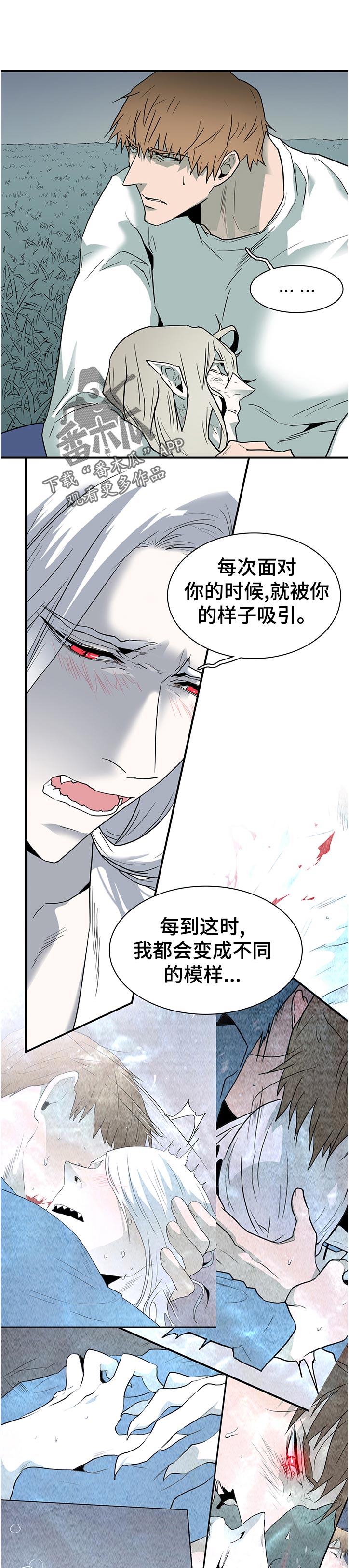黑夜撒旦漫画,第183章：吸引1图