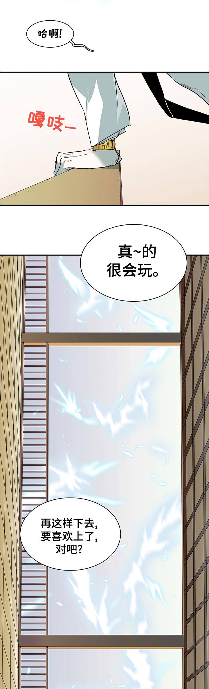 黑夜撒旦漫画,第205章：处罚2图
