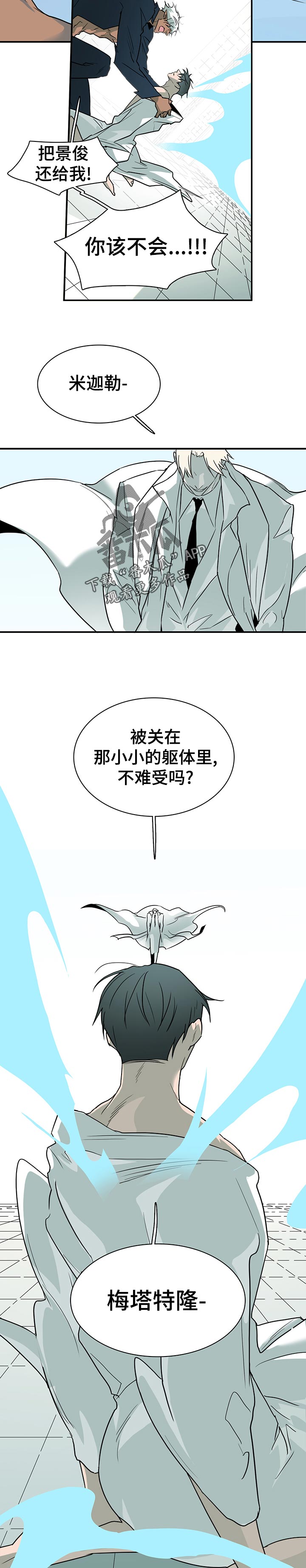 黑夜撒旦漫画,第187章：看起来不错2图