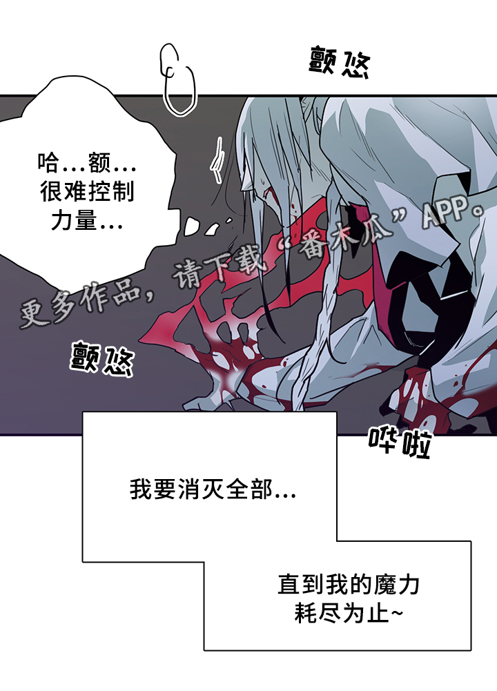 黑夜撒旦漫画,第86章：我等你好久2图