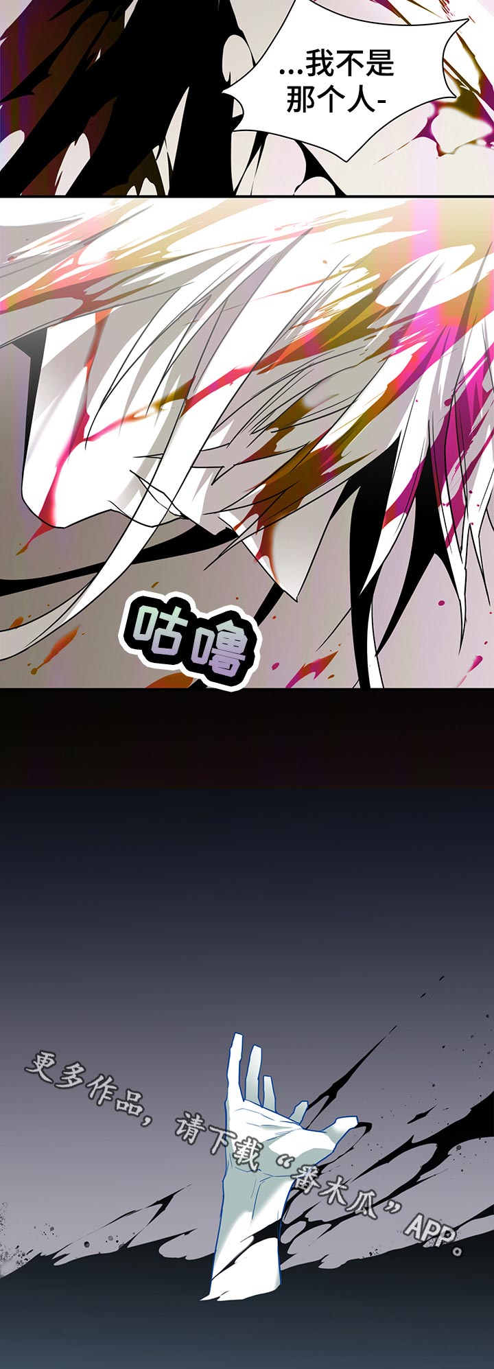 黑夜撒旦漫画,第162章：挪开1图