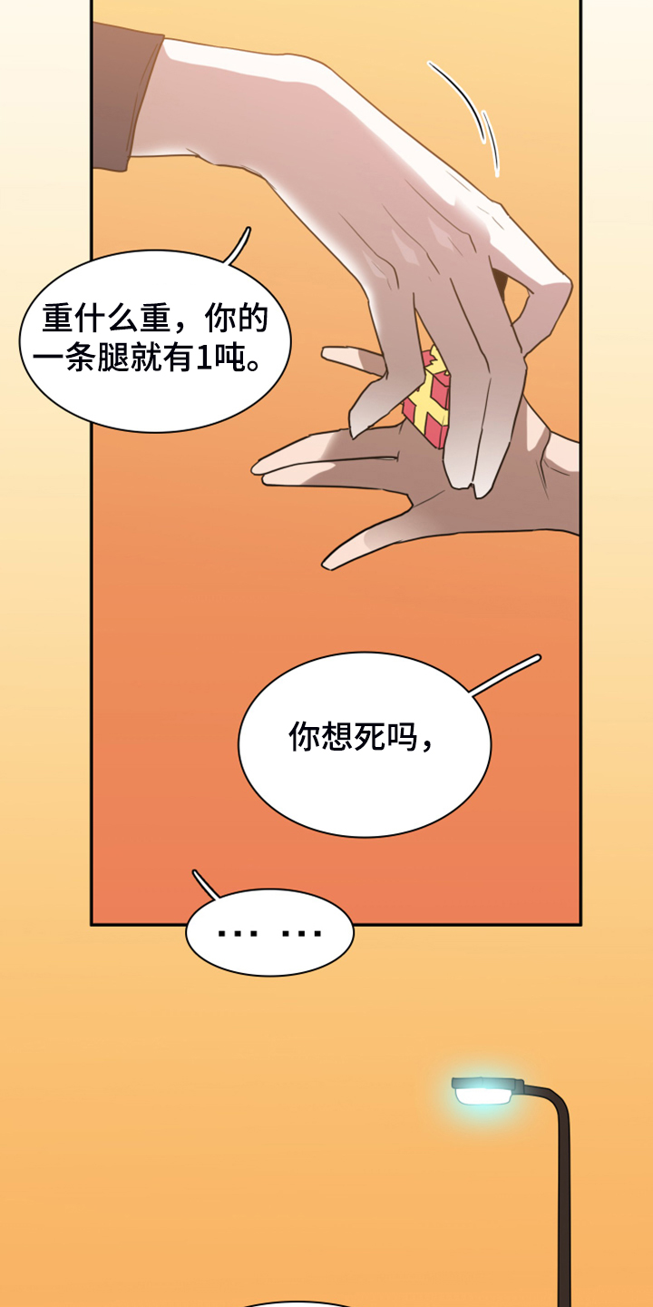 黑夜传说6漫画,第249章：【完结】回归的人1图