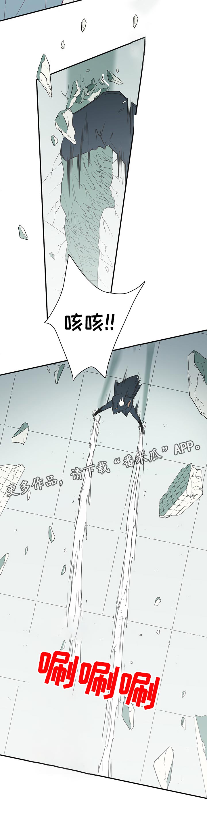黑夜撒旦漫画,第188章：不能带他去任何地方2图