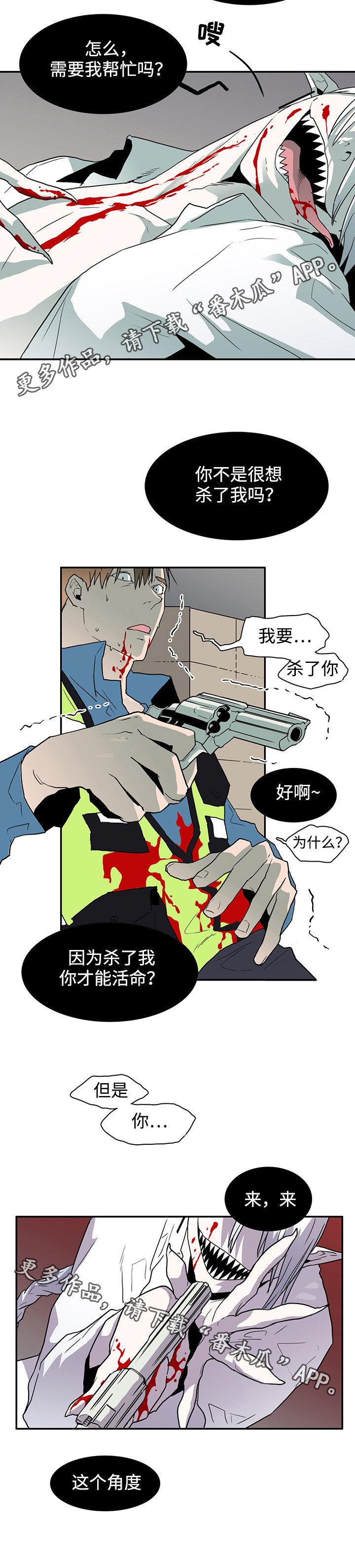 黑夜撒旦漫画,第50章：开枪1图