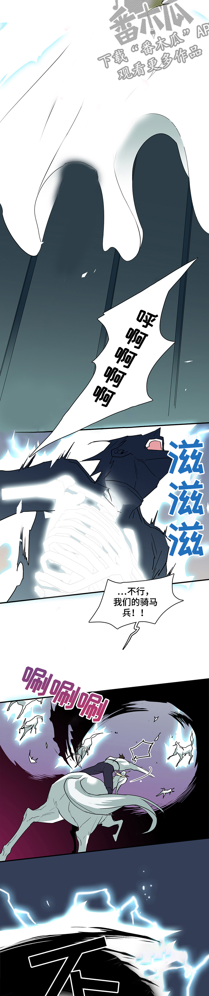 黑夜撒旦漫画,第206章：战起2图