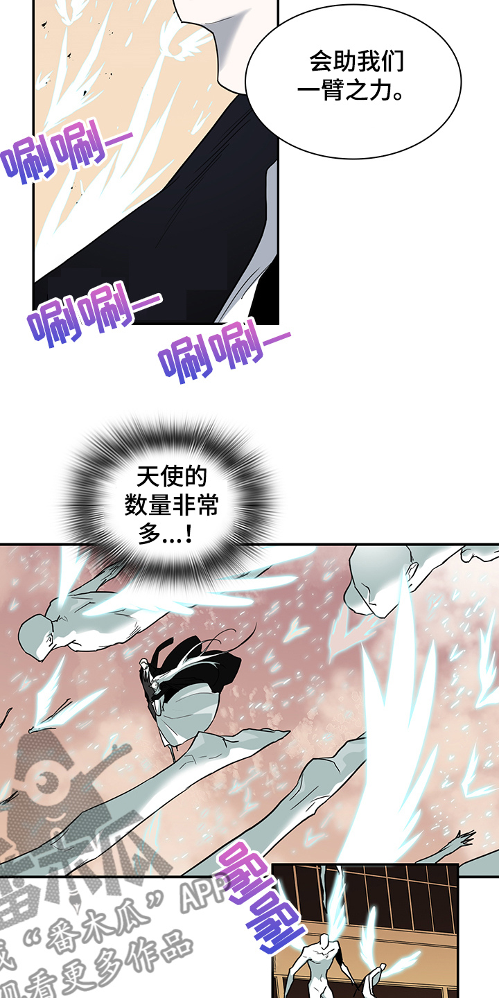 黑夜传说6漫画,第234章：地狱降临1图