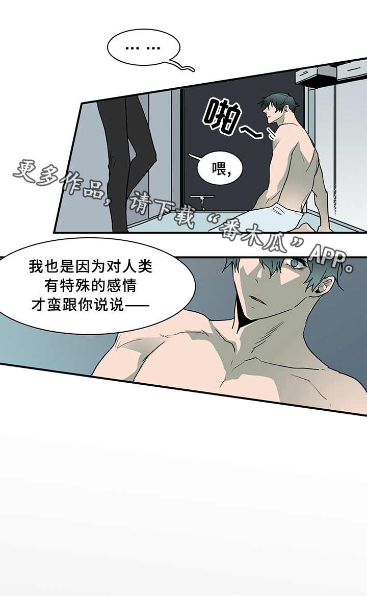 黑夜撒旦漫画,第79章：谎言2图