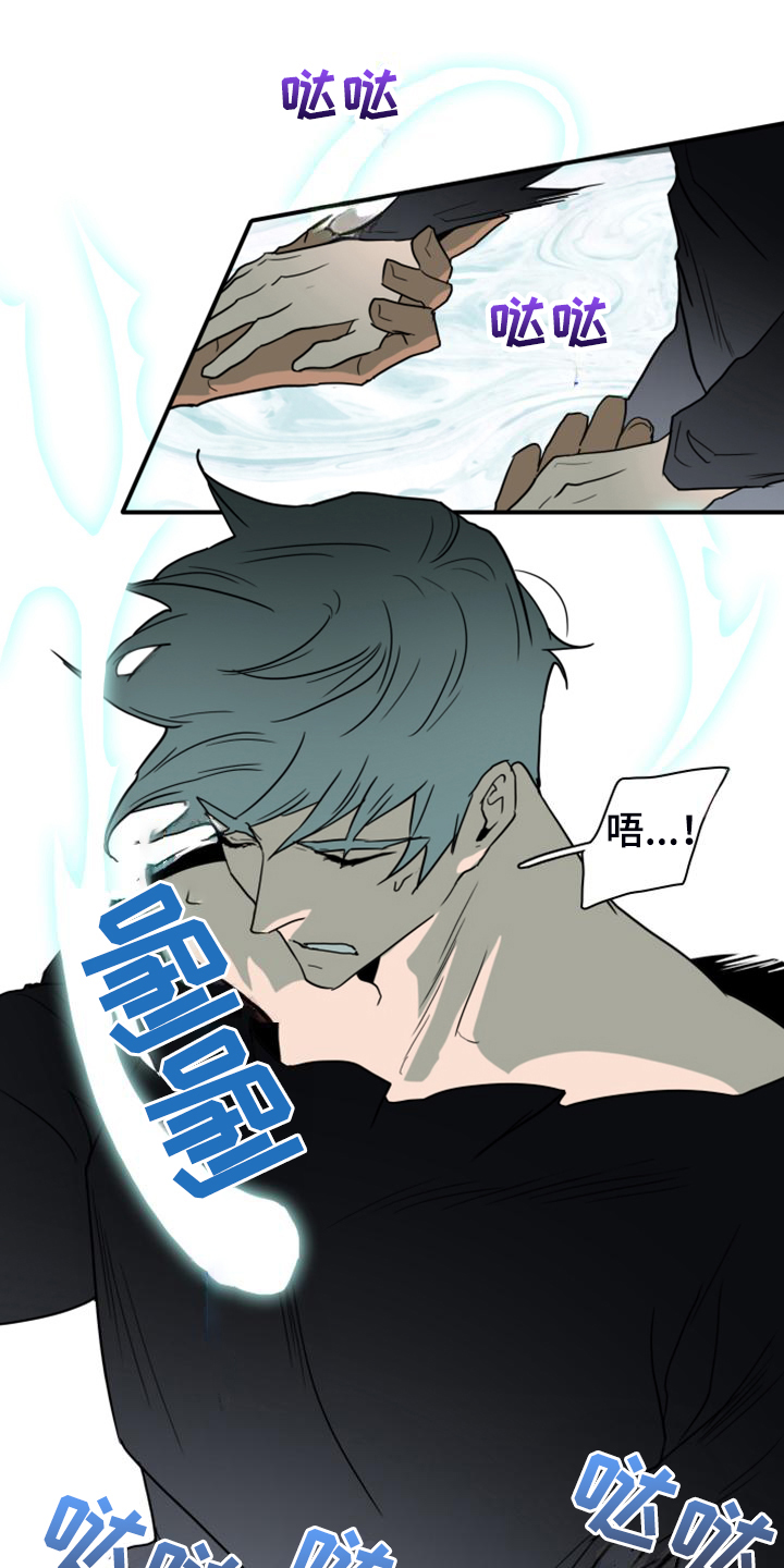 黑夜撒旦漫画,第259章：【番外】诞生1图
