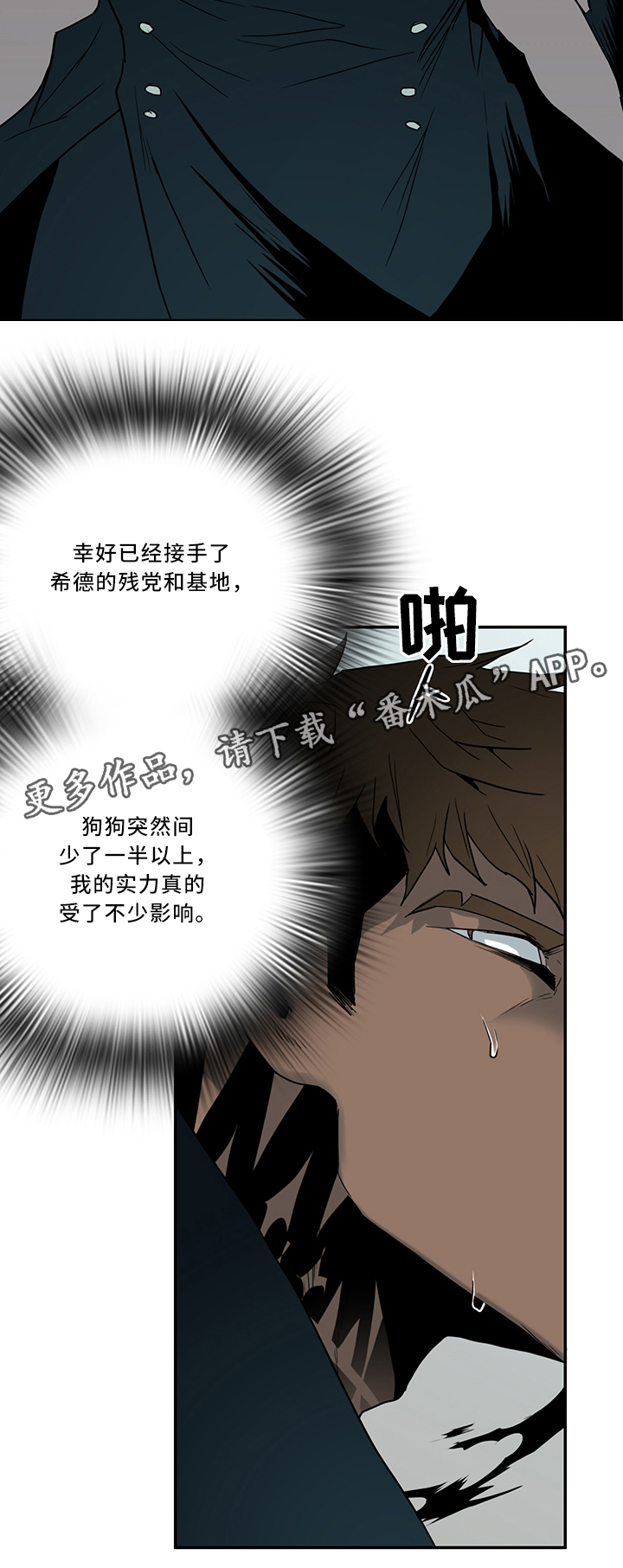 黑夜撒旦漫画,第108章：结界2图