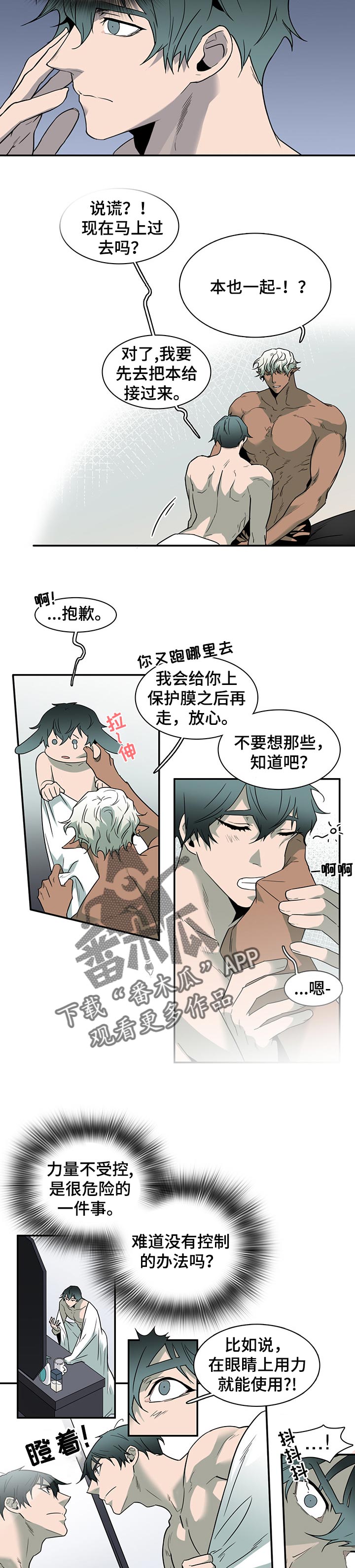 黑夜撒旦漫画,第153章：招待客人2图