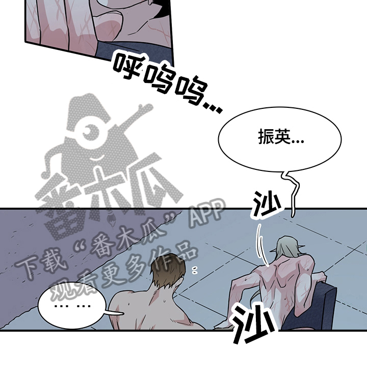 黑夜撒旦漫画,第149章：不知程度2图