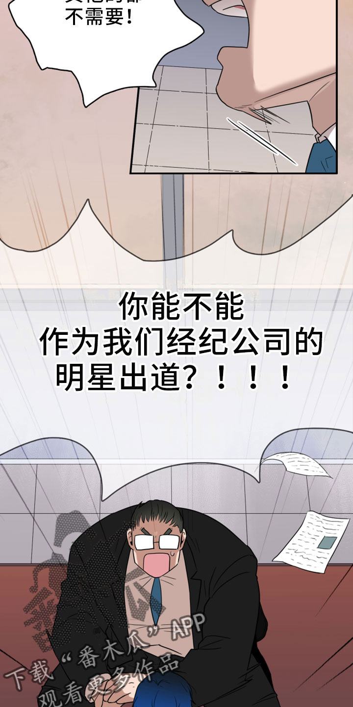 黑夜撒旦漫画,第277章：【番外】开始了 约会2图