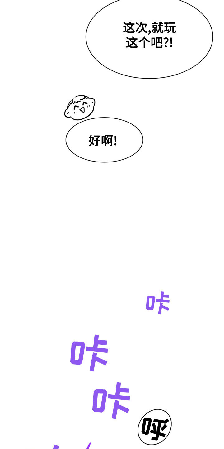 黑夜撒旦漫画,第279章：【番外】饮料2图