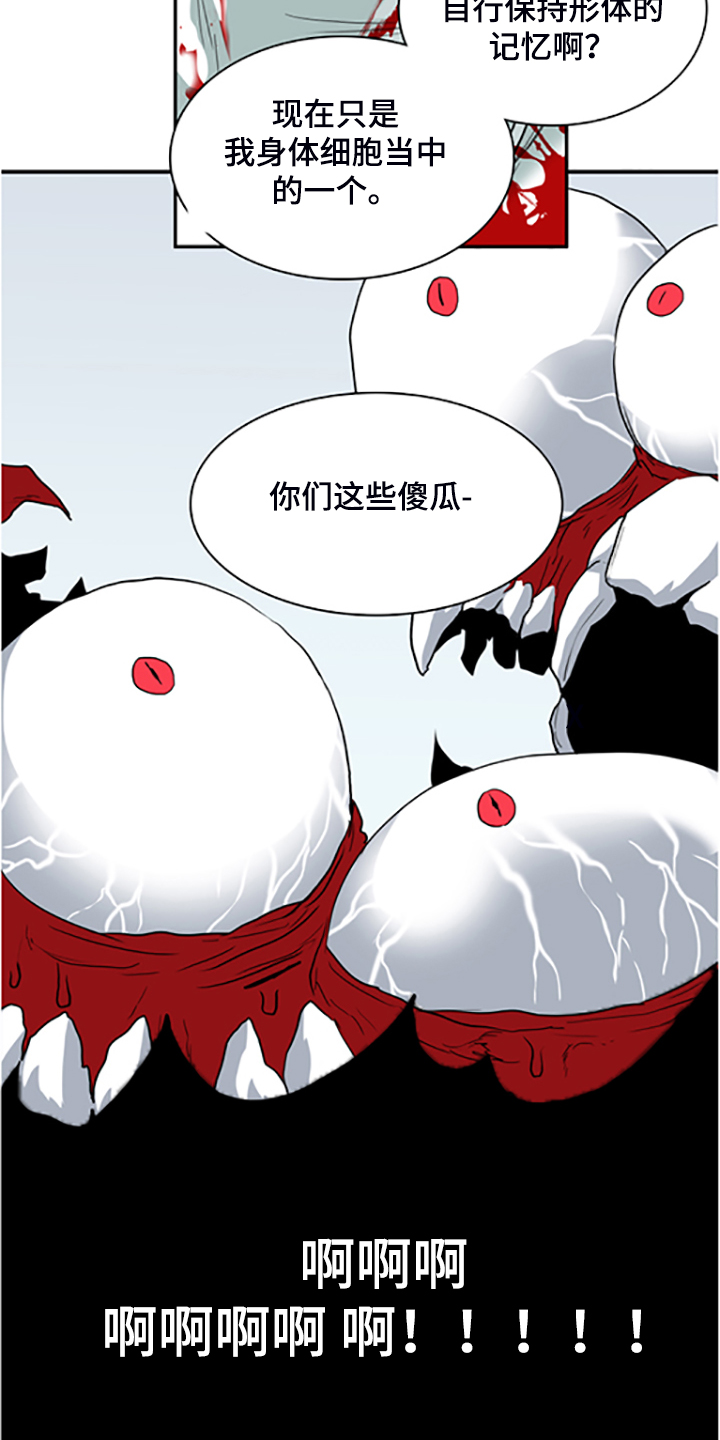 黑夜撒旦漫画,第238章：离去才明白2图