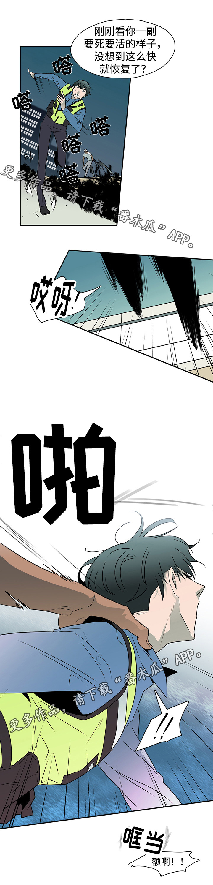 黑夜撒旦漫画,第12章：处境2图