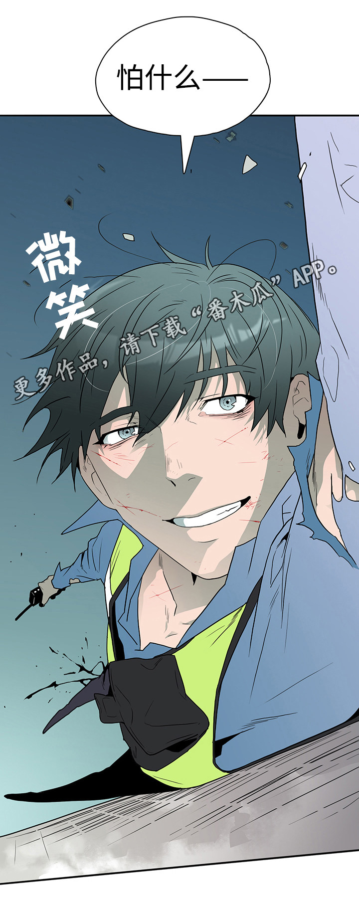 黑夜撒旦漫画,第18章：扭伤1图