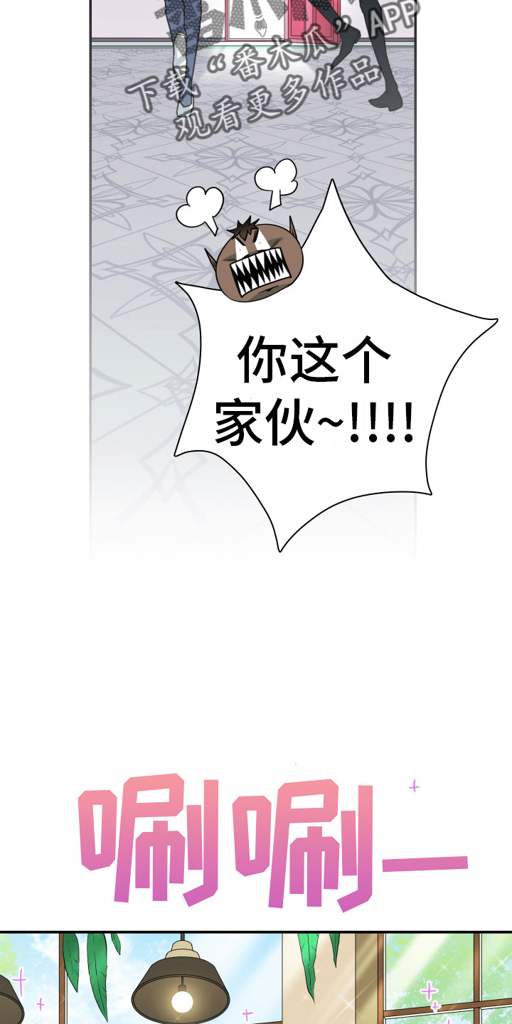 黑夜撒旦漫画,第288章：【番外】居然有主1图
