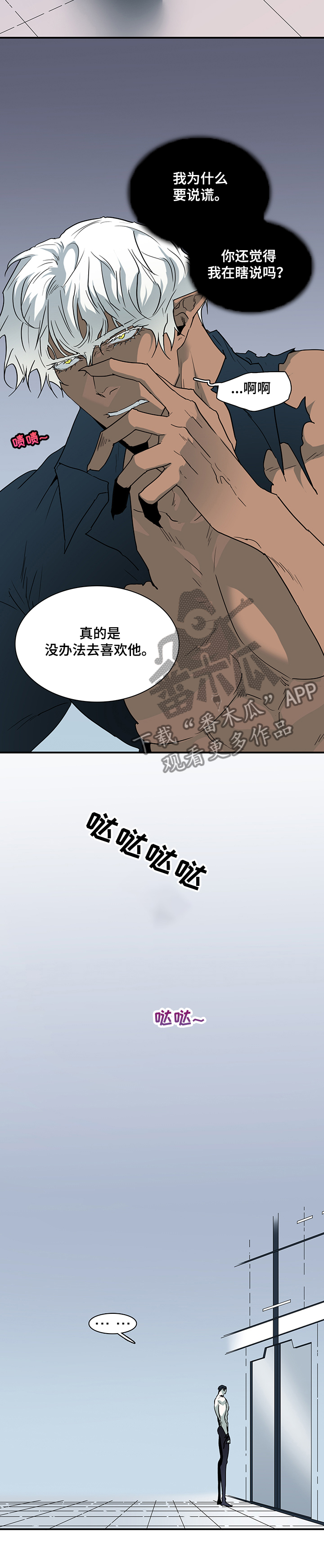 黑夜撒旦漫画,第217章：力量1图