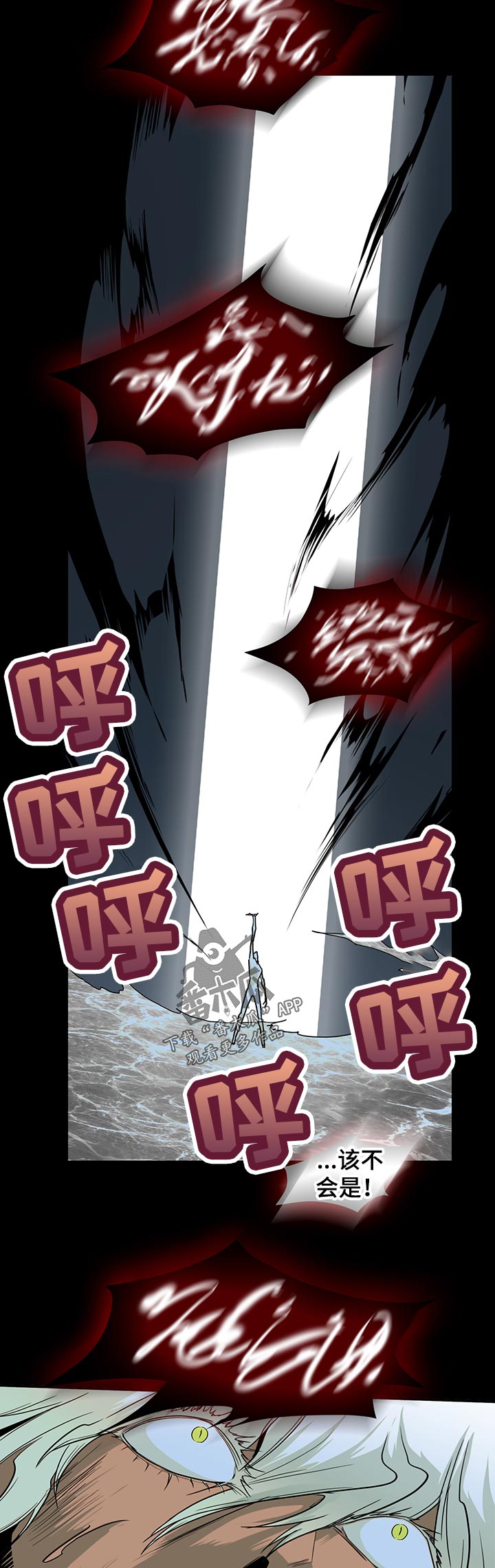 黑夜撒旦漫画,第159章：没变1图