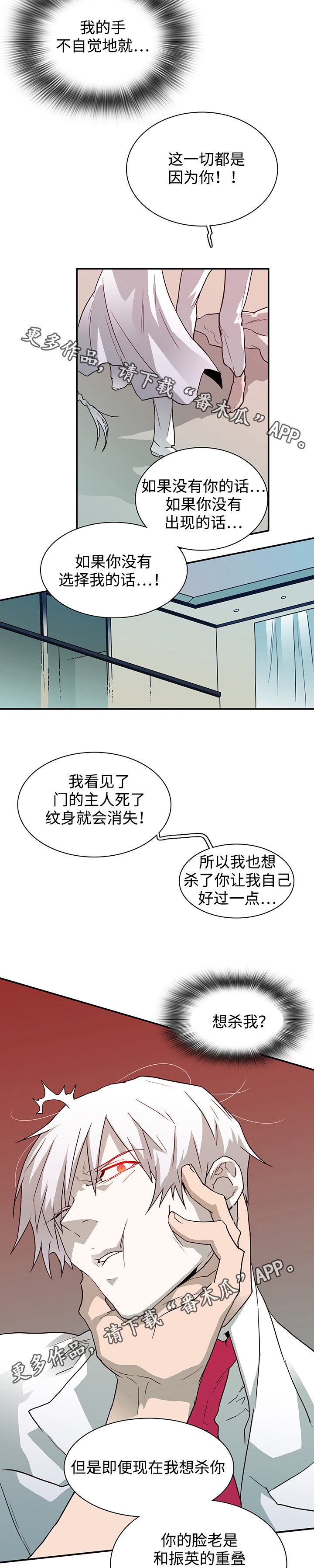 黑夜撒旦漫画,第56章：平静2图