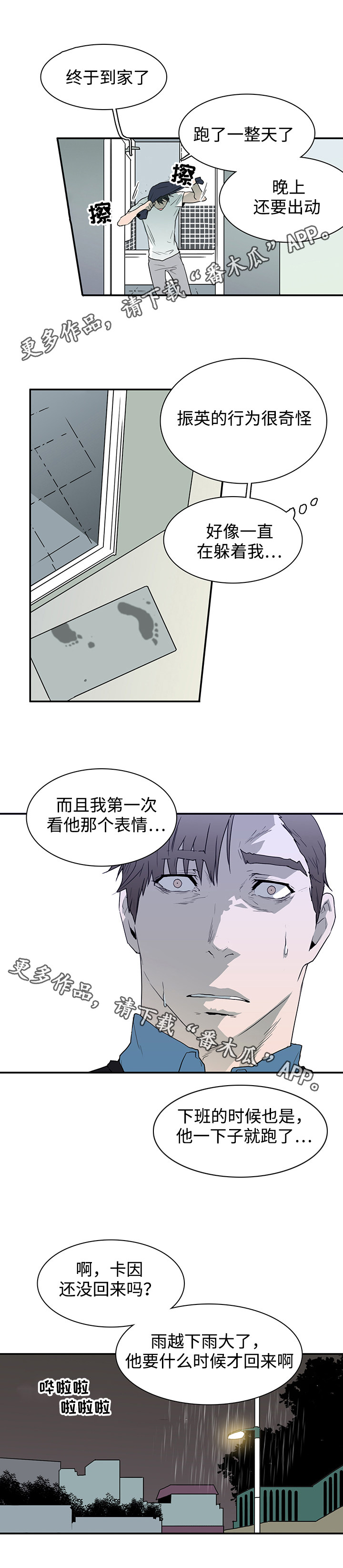 黑夜撒旦漫画,第43章：重伤2图