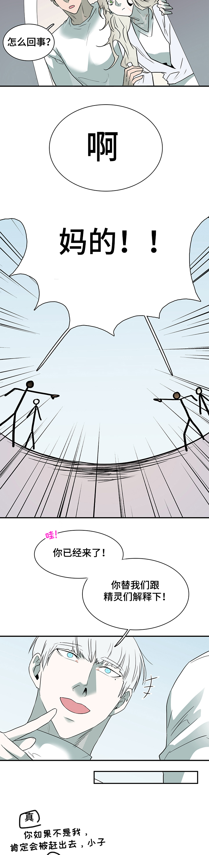 黑夜撒旦漫画,第223章：换门的条件2图