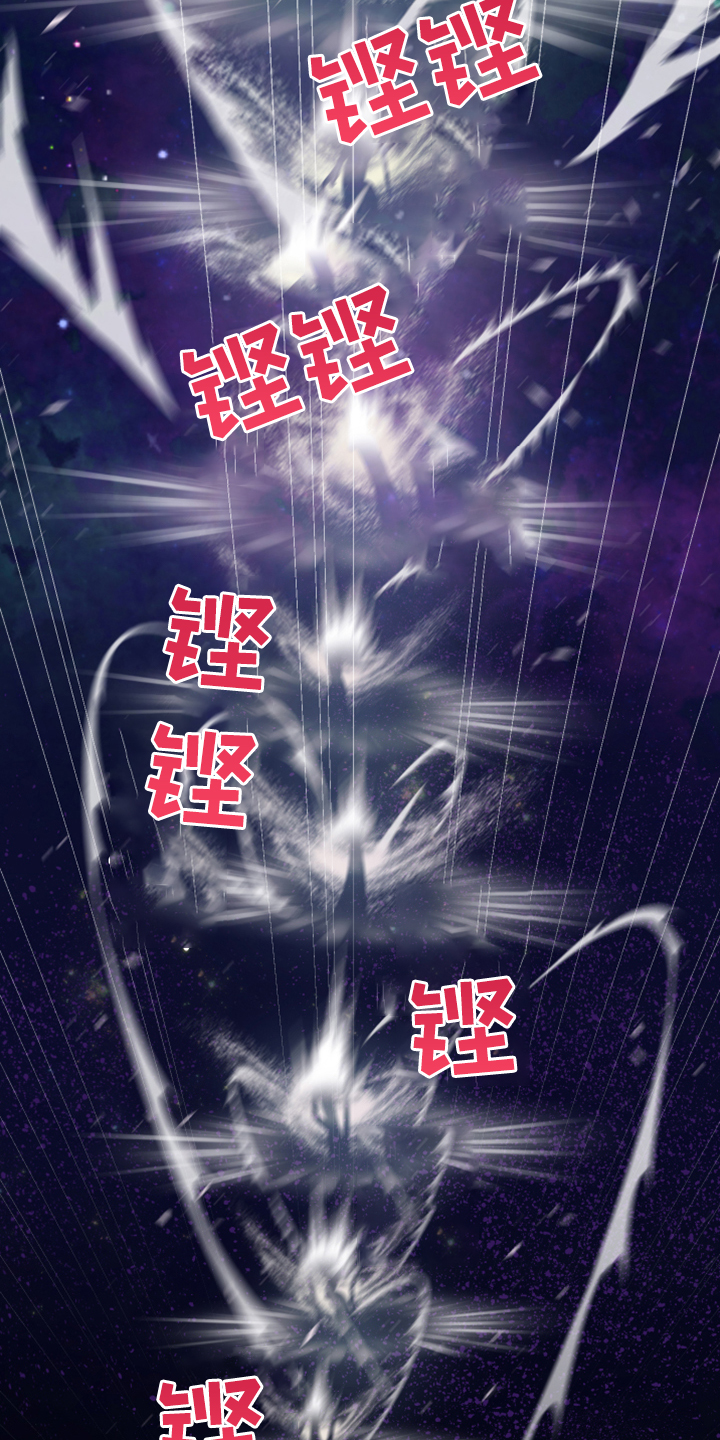 黑夜撒旦漫画,第241章：真正的牺牲1图