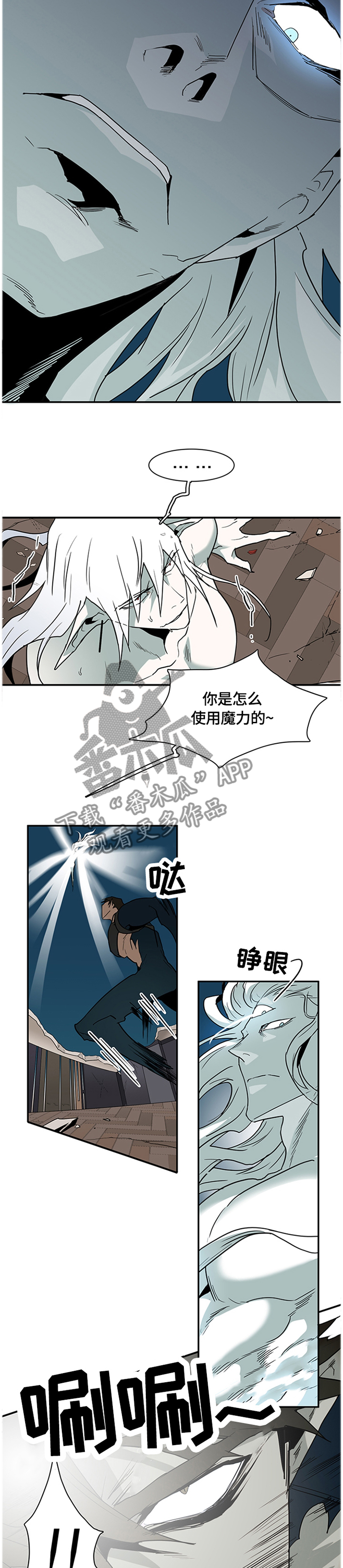 黑夜撒旦漫画,第140章：结盟2图