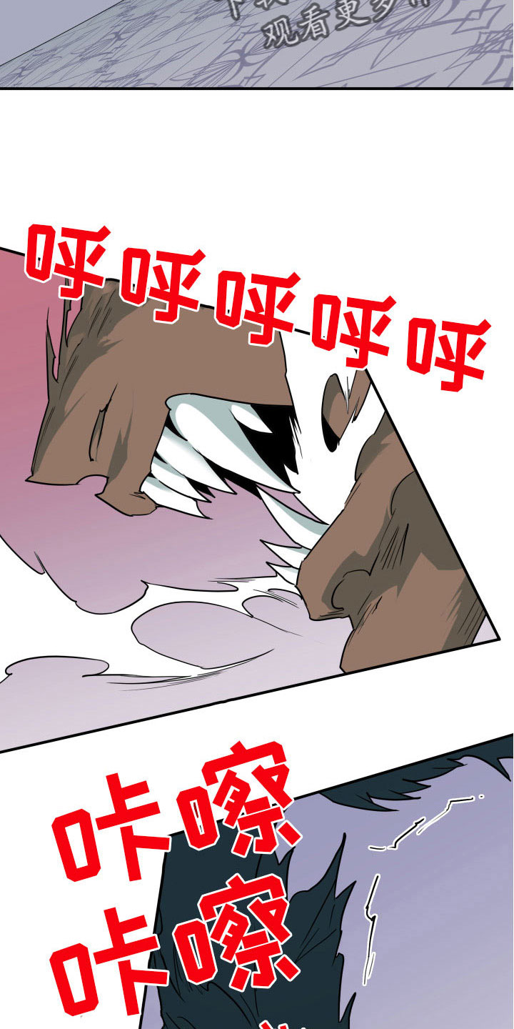 黑夜传说6漫画,第287章：【番外】恶魔雷达1图
