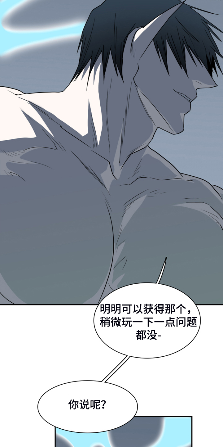 黑夜撒旦漫画,第244章：虚化的无1图