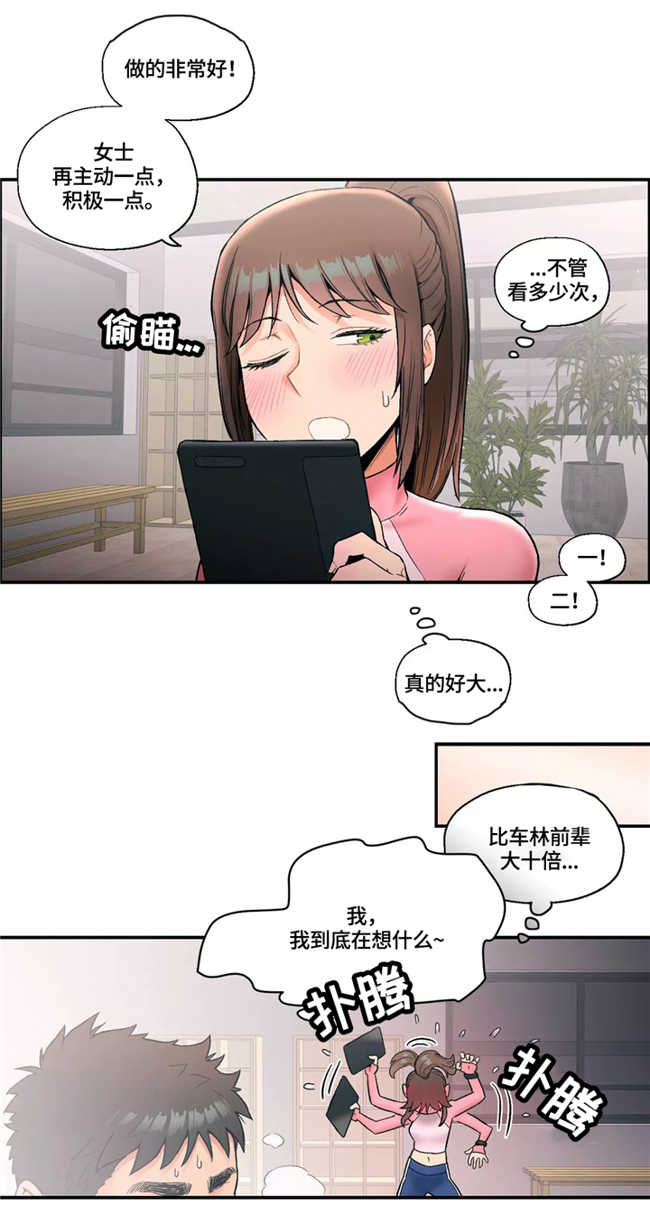 会员电视剧大全漫画,第28章：警察2图