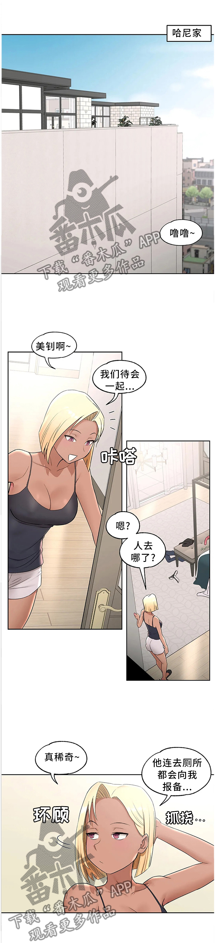 健身馆人去楼空几百名会员退费难漫画,第78章：听不进去1图