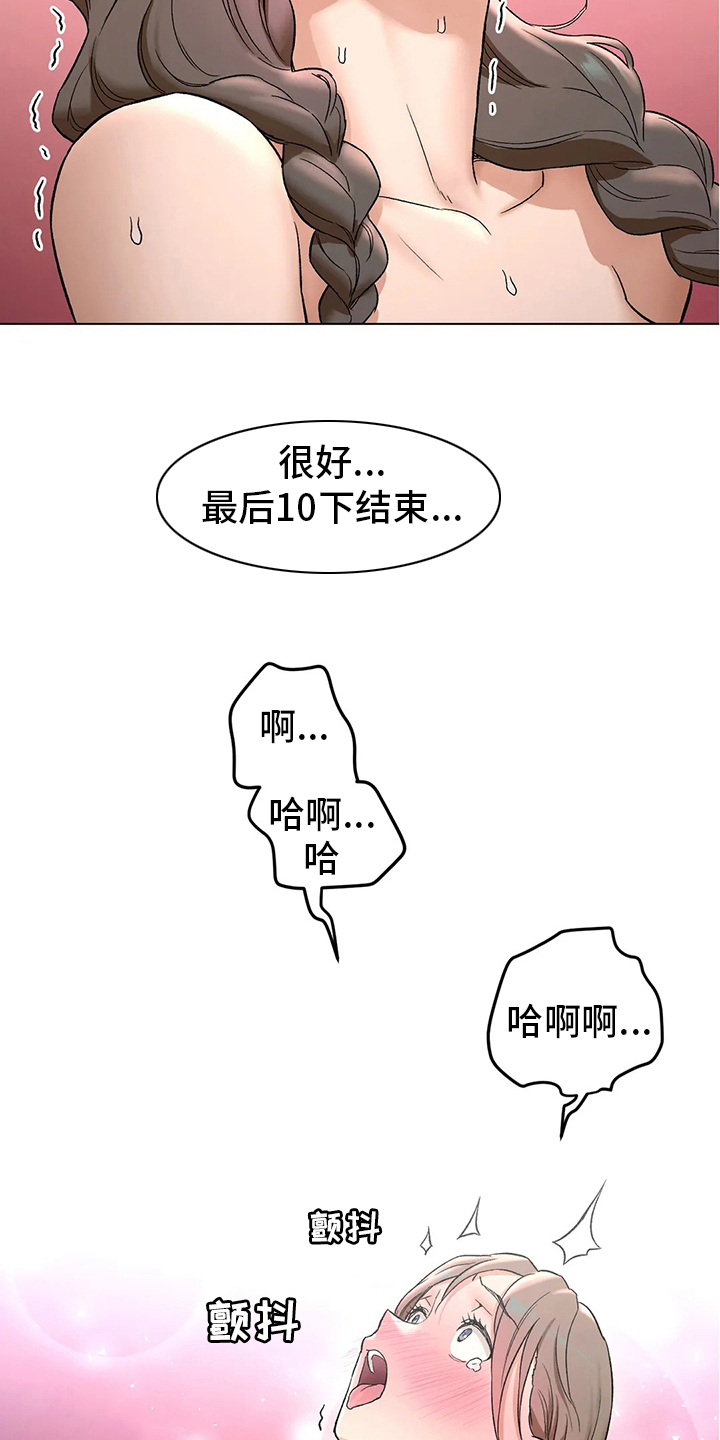 会员健身馆是韩漫吗漫画,第143章：锻炼1图