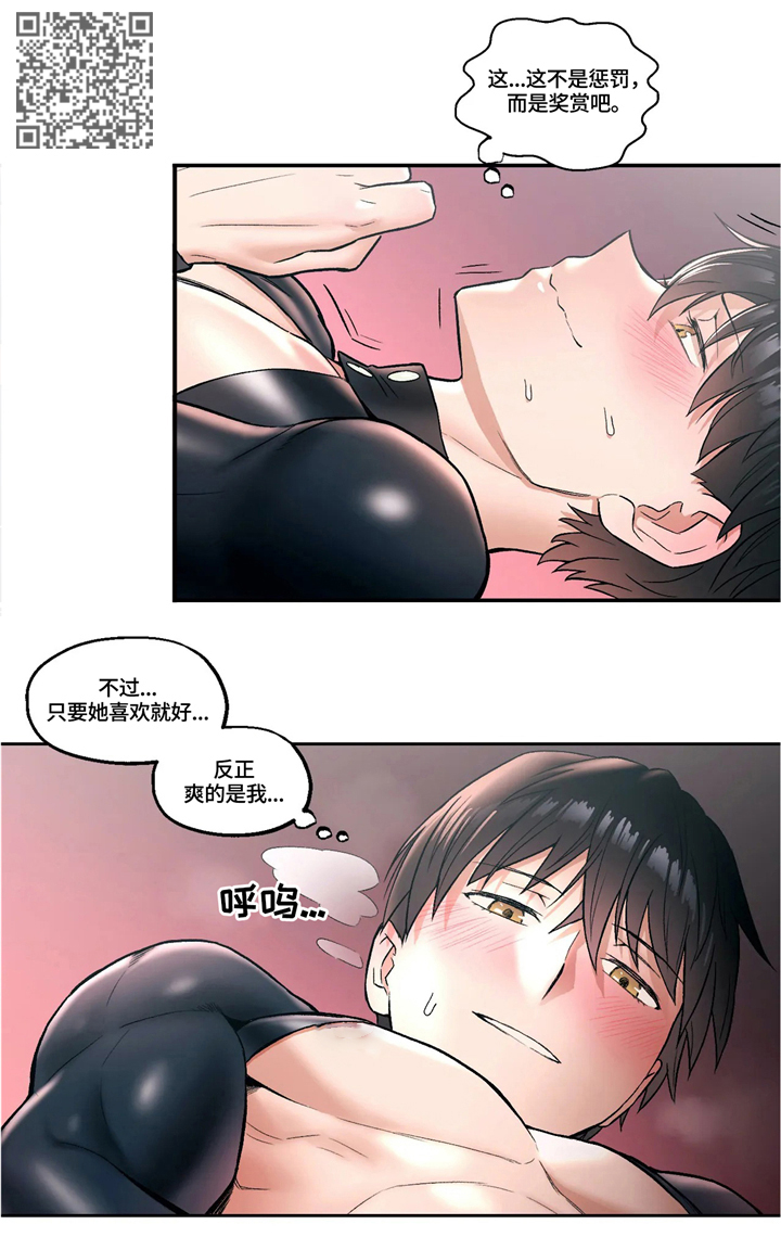 会员健身馆漫画,第31章：套路1图