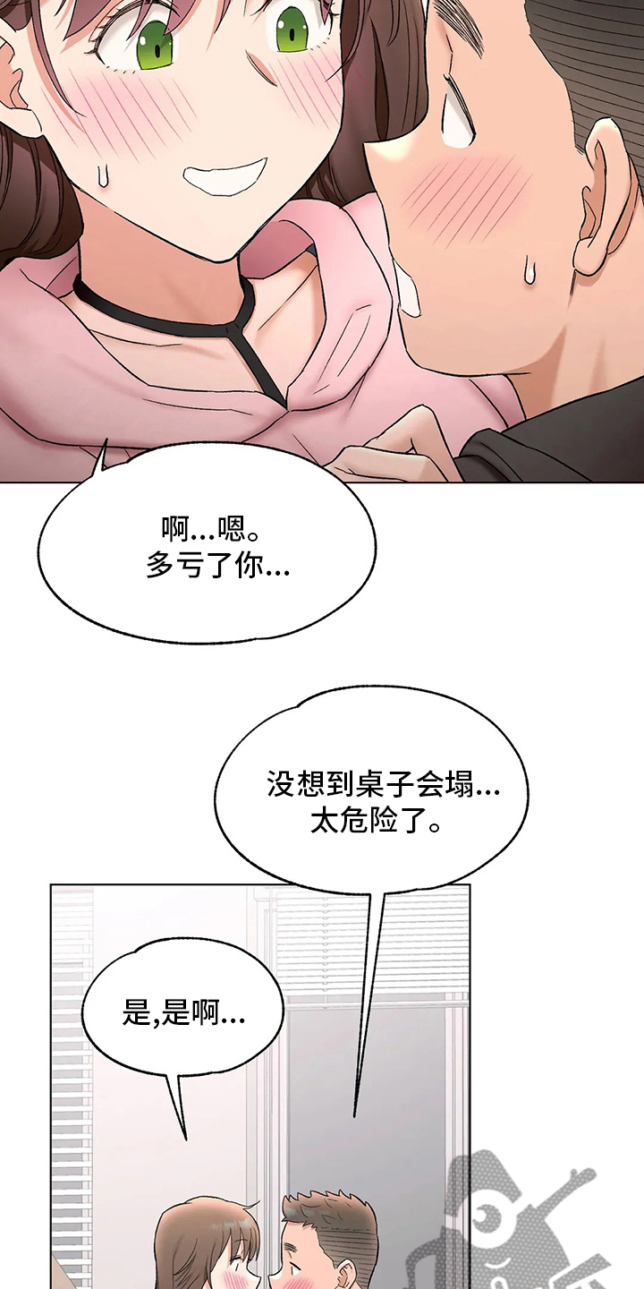 会员涨价漫画,第153章：没事吧1图