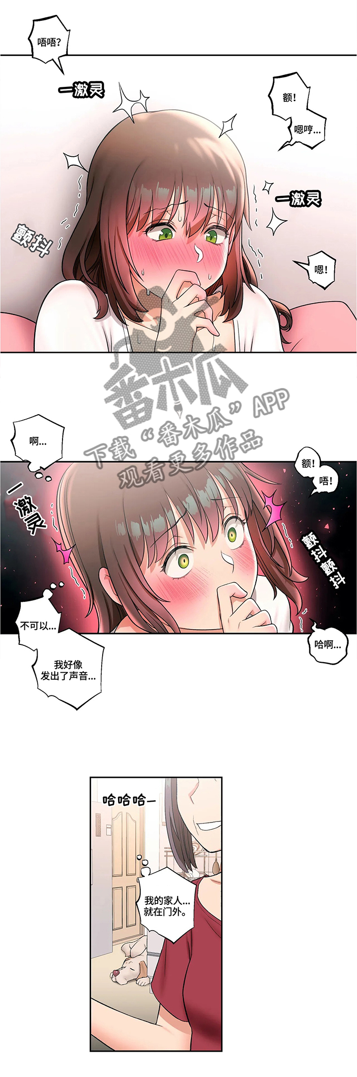 会员健身馆韩漫下拉式漫画,第58章：郁闷2图