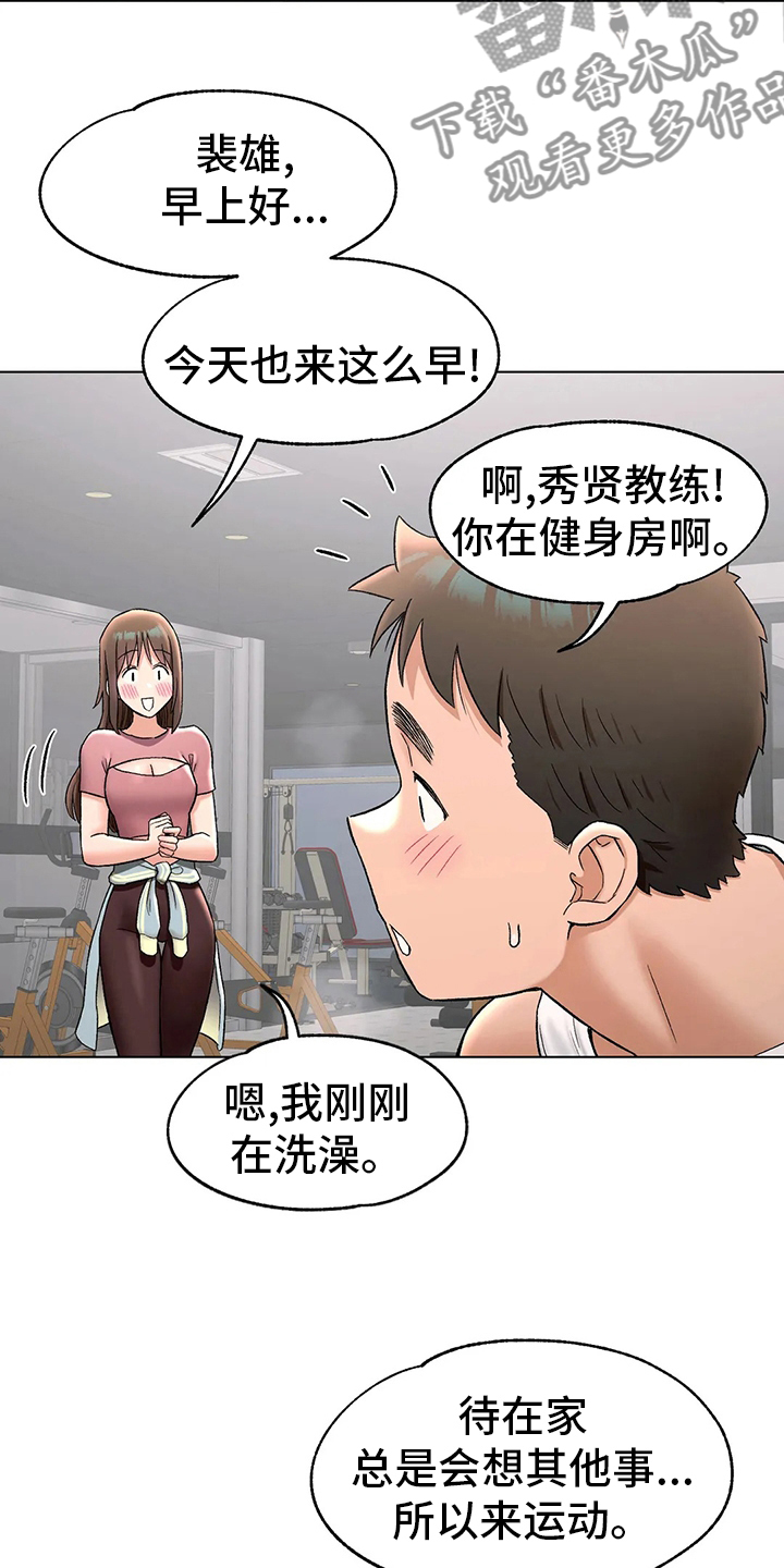 健身馆会员漫画,第141章：不想来了1图