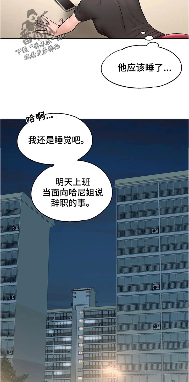 健身馆会员多少钱一个月漫画,第116章：又开始了2图