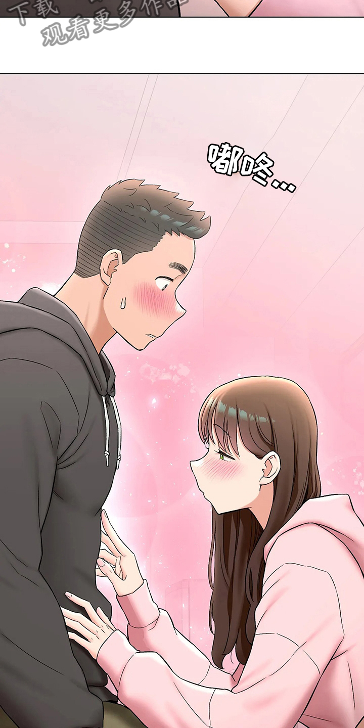 会员健身理念漫画,第152章：我喜欢你1图
