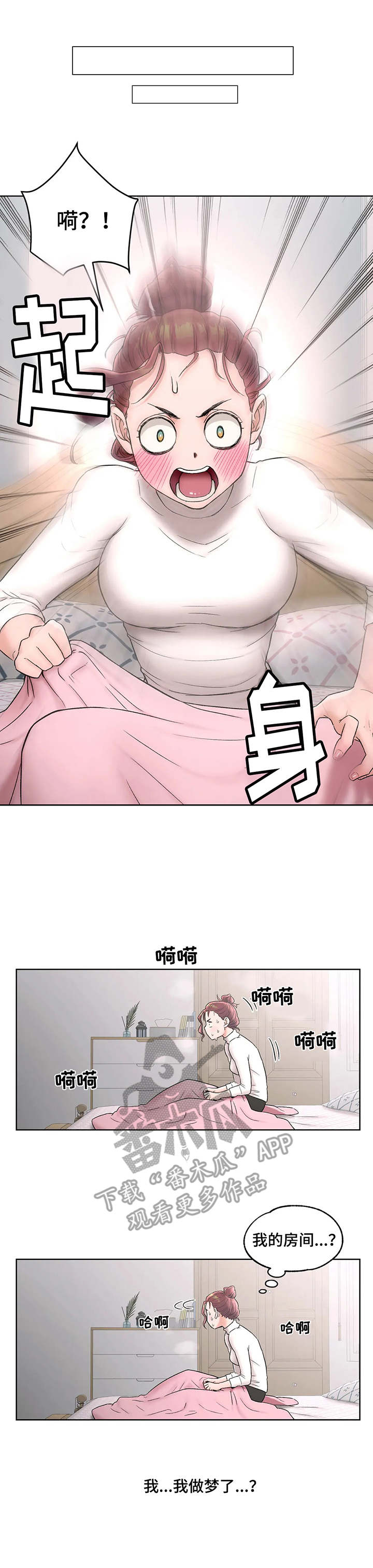 会员健身房漫画,第95章：纠结1图