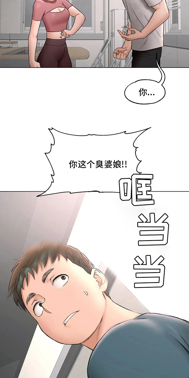 会员登录漫画,第145章：去医院1图