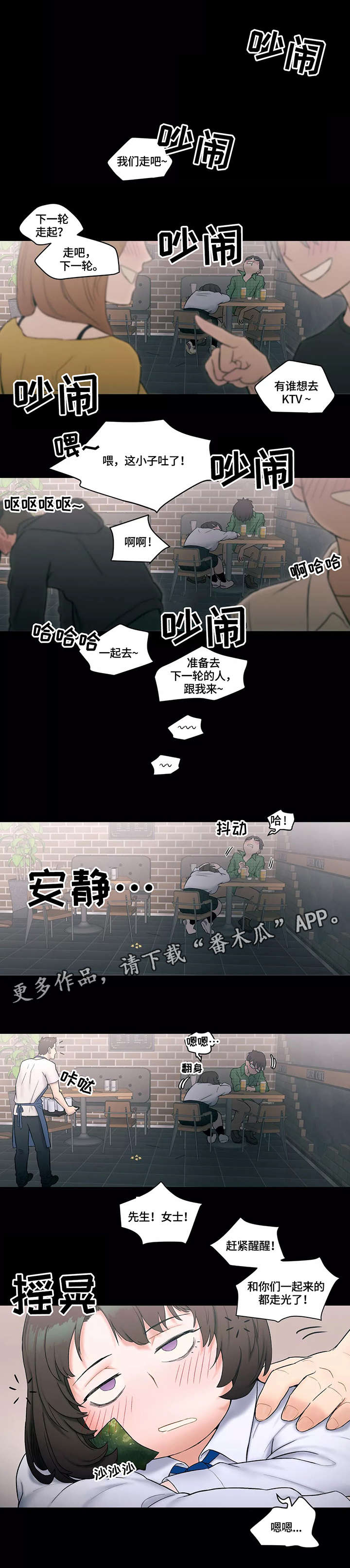 卉原建材漫画,第17章：丢人1图