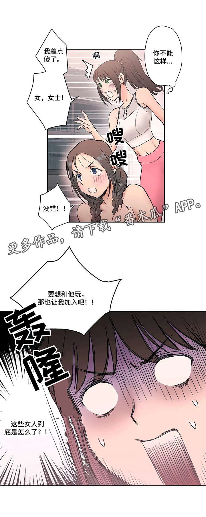 会员简介怎么写漫画,第6章：加入1图